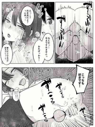 Anal Ga Suki Na Josou Danshi Tachi Nhentai Hentai Doujinshi And Manga