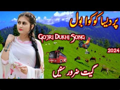 Dukhi Gojri Song Gojri Video Pahari Song Pahari Video Gojri Bait