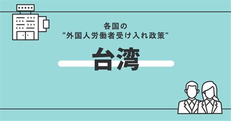 シンガポール｜外国人労働者受け入れ政策｜特徴を徹底解説