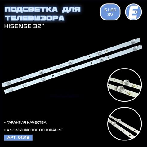 Подсветка Электрон для телевизора Hisense H32B5100, 32H4G и других ...