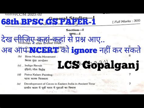 68th BPSC Mains GS Paper 1 YouTube