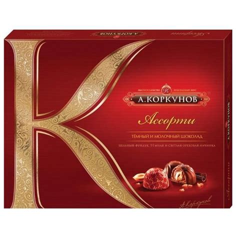 Набор конфет Коркунов Ассорти темный и молочный шоколад, 230г отзывы ...