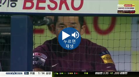 삼성 Vs 키움 우승현 1k 야구 에펨코리아