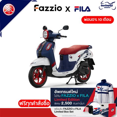 (แชทก่อนสั่งซื้อ)Yamaha Fazzio X FILA ยามาฮ่า ฟาซซิโอ้ ฟิล่า (รุ่นใหม่ ...
