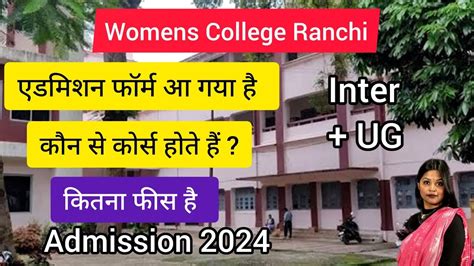 Form For Admission At Womens College Ranchi Is Out 📚 Know About Courses