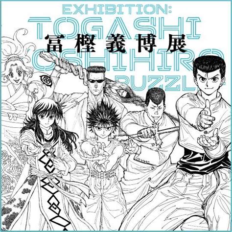 New Yu Yu Hakusho Poster By Yoshihiro Togashi For His Upcoming Puzzle