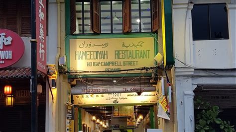 Oldest Nasi Kandar Malaysia Restoran Hameediyah Restaurant Lebuh