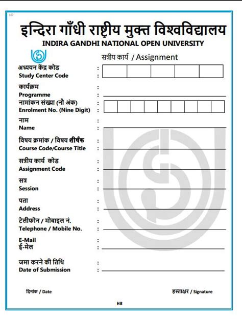 How To Make Ignou Assignment Front Page Or Cover Page Ignou Assignment Wala