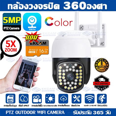 V380 CCTV wifi Camera กล้องวงจรปิด กล้องวงจรปิดไร้สาย FHD IP Security ...