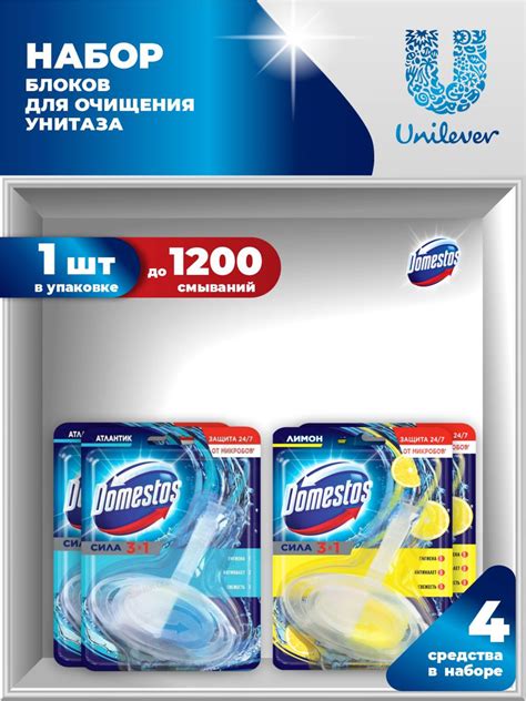 Набор Domestos Блок гигиенический для унитаза Атлантик 40 гр. + Лимон ...