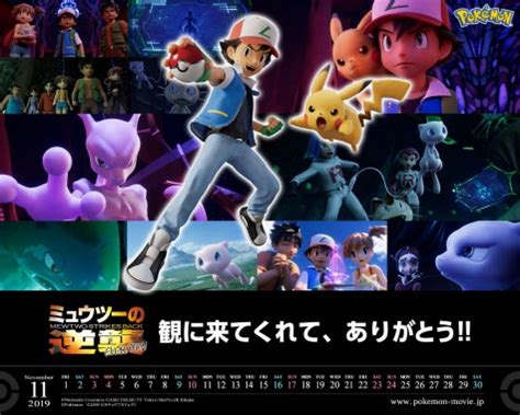 Pokémon Mewtwo Strikes Back Evolution 2020 Poster - 2160x1920 ...