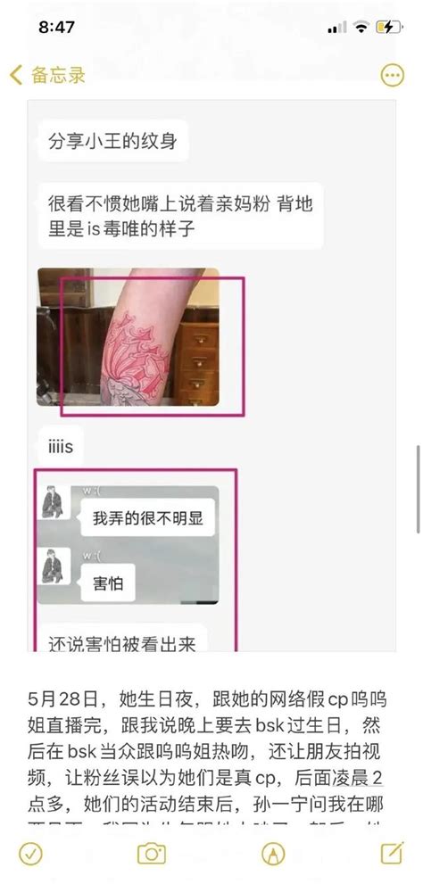 反轉！孫一寧被前任實錘，戀愛期出軌王思聰，與女性熱吻炒作賺錢 每日頭條