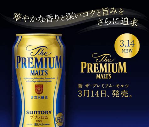 ビール サントリー ザ プレミアムモルツ 500ml 24本 1ケース 四国200円 九州 北海道500円 沖縄 離島3000円