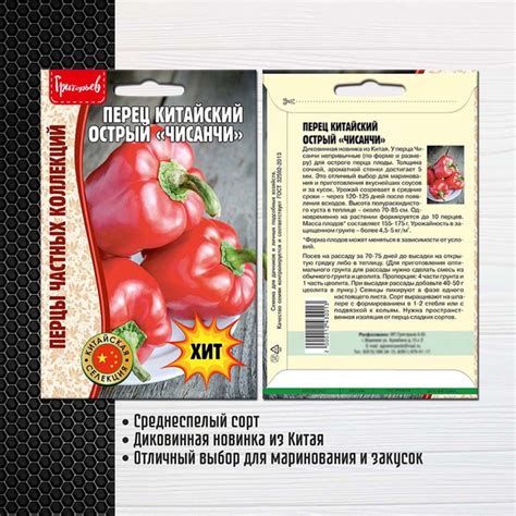 Перец острый Григорьев Перец сладкий - купить по выгодным ценам в ...