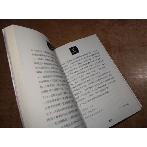 死亡之謎：解開靈魂的迷思泛黃、書斑│聖基帕爾│音流│9572995871│七成新 可信用卡夜讀 二手書店、舊書店、舊書攤、二手書攤