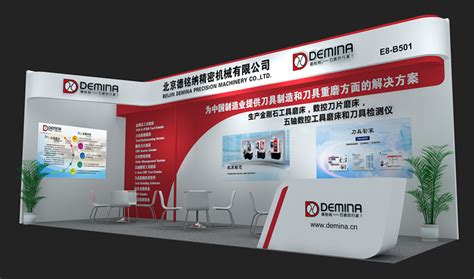 Demina attends CIMT BEIJING 2021