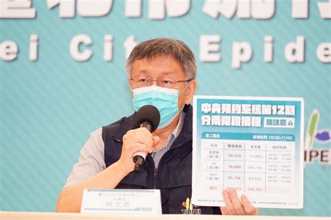 快訊》北市開21萬疫苗量能、中央卻讓41萬人預約 柯文哲：造成地方困擾 政治 Newtalk新聞