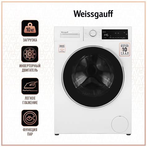 Weissgauff WM 58141 DS Inverter Steam купить в Москве стиральную машину ...