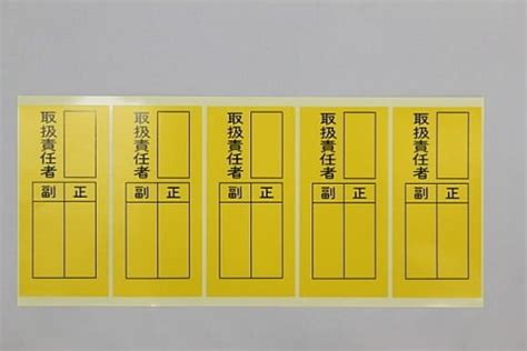 仮設 分電盤用ステッカー・シール 盤用オプション
