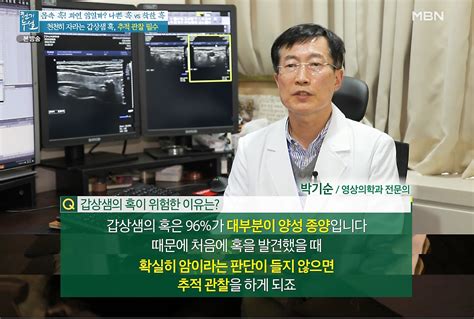 몸속 혹 과연 암일까 발견 즉시 제거해야 하는 나쁜 혹은 네이버 포스트