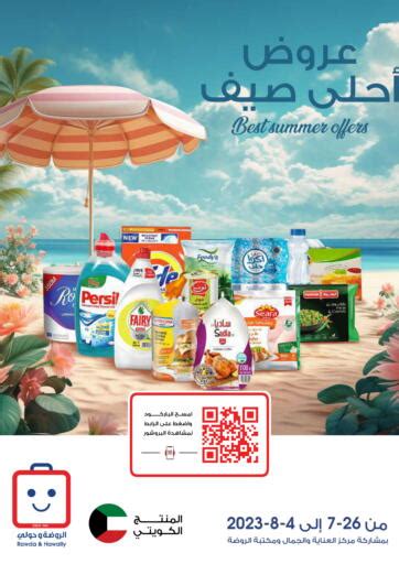 Kuwait Kuwait City Al Rawda Hawally Coop Society Offers In D D Online