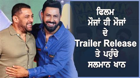 Salman Khan Maujaan Hi Maujaan Trailer Launch Gippy Grewal