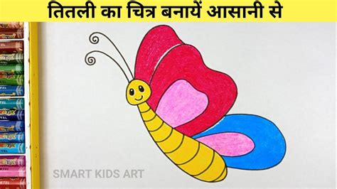 How To Draw Butterfly Butterfly Drawing Titli Ka Chitra Butterfly