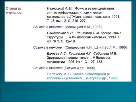 Библиографический аппарат - презентация онлайн