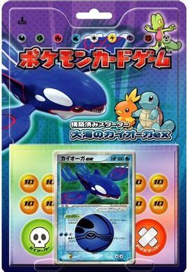 Ocean S Kyogre Ex Constructed Starter Deck Gcc Pok Mon Central Wiki