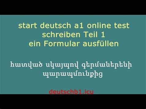 Start Deutsch A Online Test Schreiben Teil Ein Formular Ausf Llen