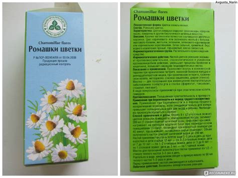 Ромашка для лица: действие, показания, противопоказания, рецепты