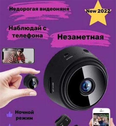 Скрытая wifi камера мини купить | Аудио и видео техника | Festima.Ru ...