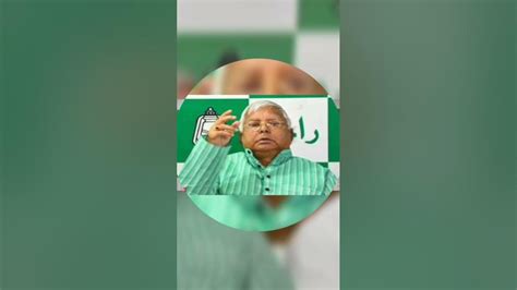 Lalu Prasad Yadav New Rjd Lover Please Subscribe Tuntun Yadav Youtube