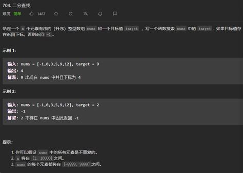 LeetCode刷题 二分查找 704 二分查找 CSDN博客