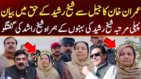 Imran Khan Big Statement In Favor Of Sheikh Rasheed Breaking News Youtube