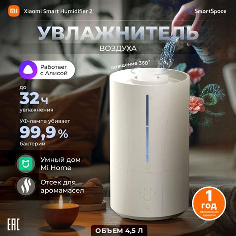 Умный увлажнитель воздуха Xiaomi Smart Humidifier 2 Eu Mjjsq05dy глобал версия с диффузором