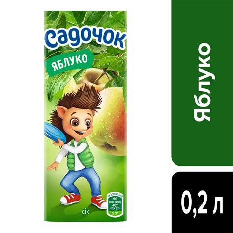 Садочок Сік Яблуко 0.2л 1-18 UA plt