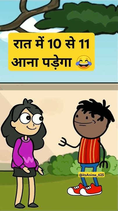 कामवाला मिल गया😂anime Comedy Funny Cartoon Notyourtype Trending