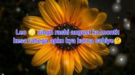 Leo Singh Rashi August Ka Month Kesa Rahega Apko Kya Karna Cahiye