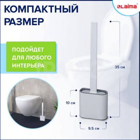 Ершик для унитаза Laima Flat Type силиконовый плоский - IRMAG.RU