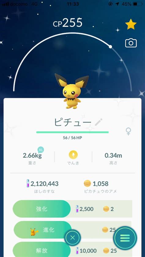 【ポケモンgo】イースターの2kmタマゴマラソンでベイビィ色違いコンプにみんなは近づけた？ ポケモンgo攻略まとめ速報