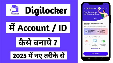 Digilocker Account Kaise Banaye How To Create Digilocker Account