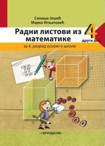 Radni Listovi Iz Matematike Za Razred Drugi Deo Gerundijum Prodaja