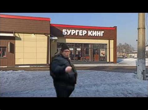 Бургер кинг говно, но бургер кингов слишком много - YouTube