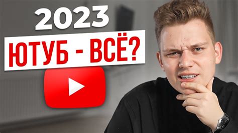 Стоит ли начинать Youtube канал в 2023 году МОНЕТИЗАЦИЯ ПРОДВИЖЕНИЕ