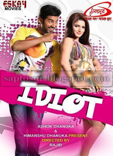 Idiot (2012 film) ~ Complete Wiki | Ratings | Photos | Videos | Cast