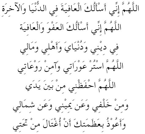 Dua O Allah Grant Me Pardon Allaahumma Innee As Aluka Luton