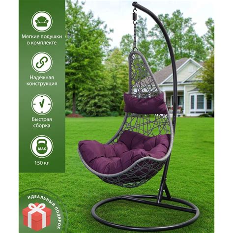 Подвесное кресло Кокон, 1-мест, 70х105х195 см, 150 кг, Green Days ...