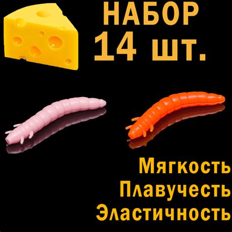 Мягкие приманки SOOREX PRO King Worm 55мм Сыр 14 шт Ароматизированные ...