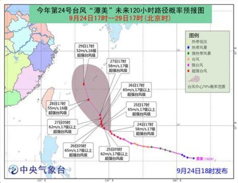 2018台风潭美最新消息：第24号台风影响范围、走向位置预报 闽南网